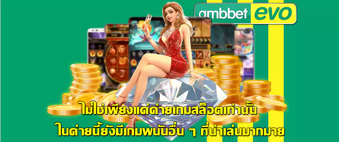 Askmebet ฝาก วอ เลท 2